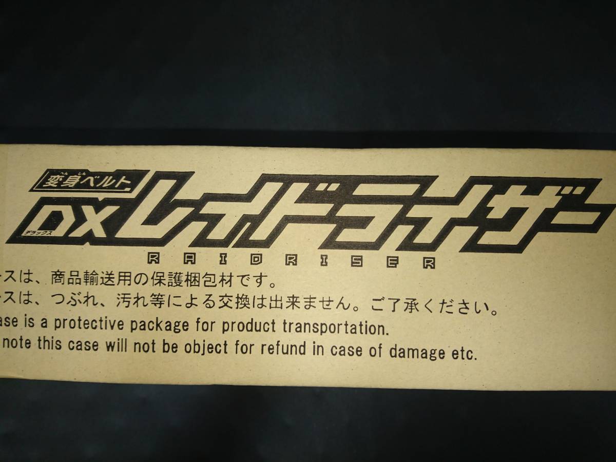 変身ベルト | 仮面ライダーゼロワン DX DXレイドライザー バンダイ 
