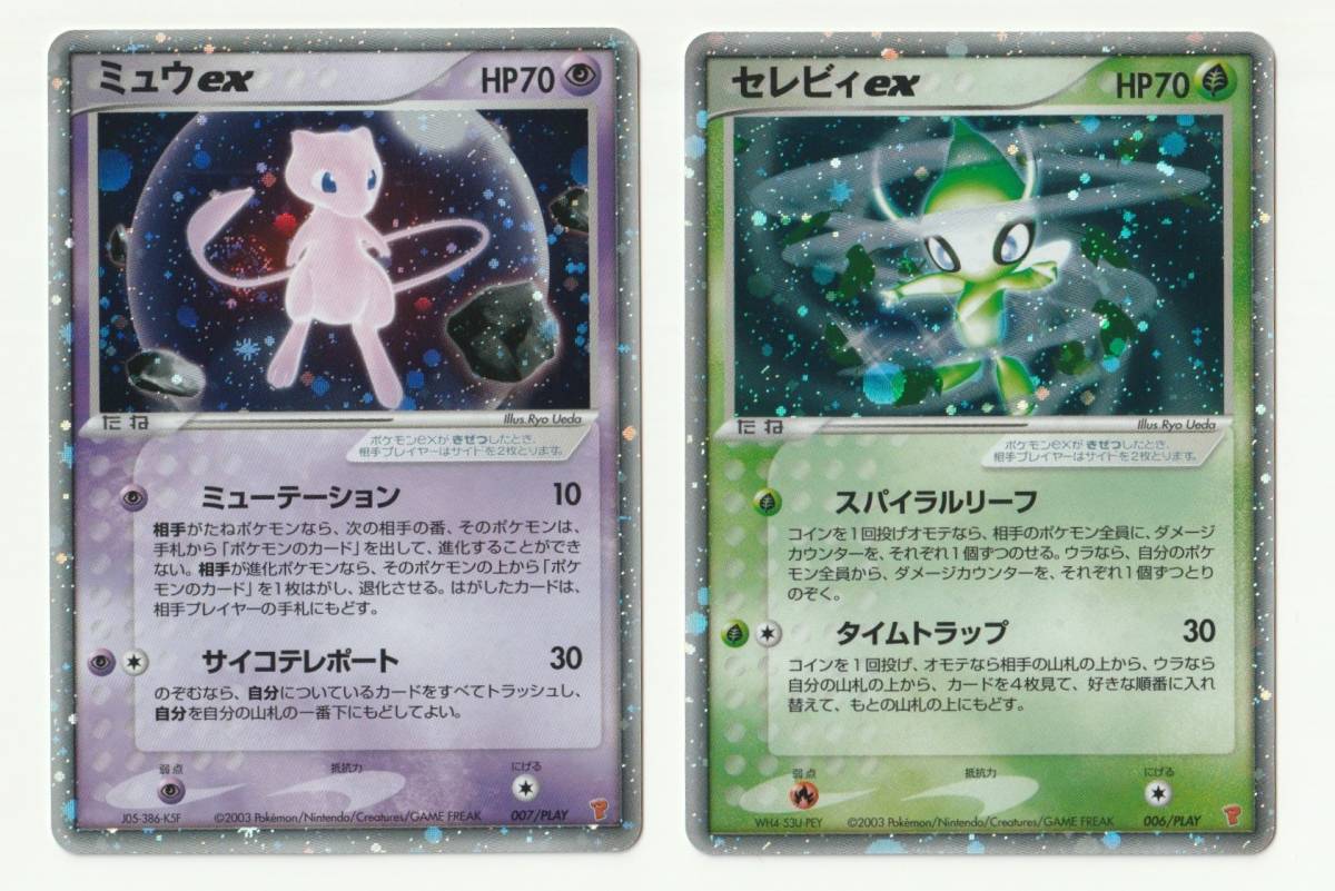 ポケモンカード セレビィex ex プレイヤーズクラブ プロモ 公式