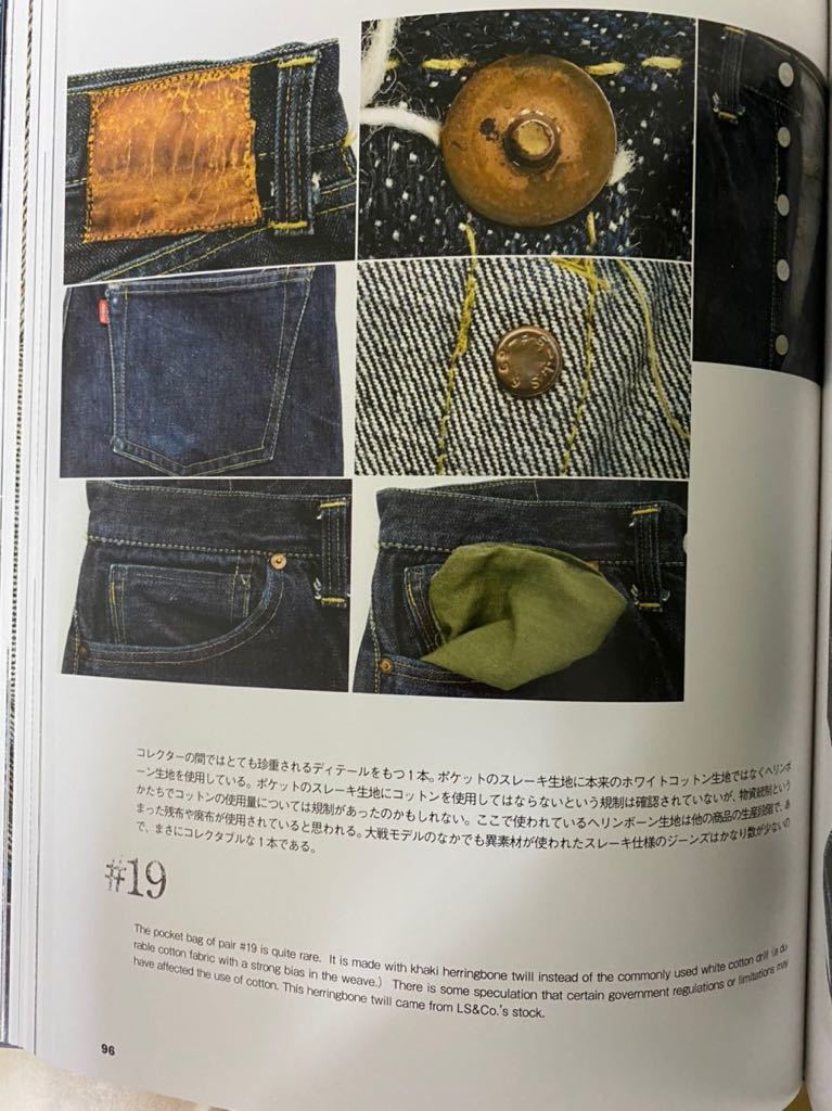 1回のみ縦覧】THE 501XX A COLLECTION OF VINTAGE JEANS 絶版