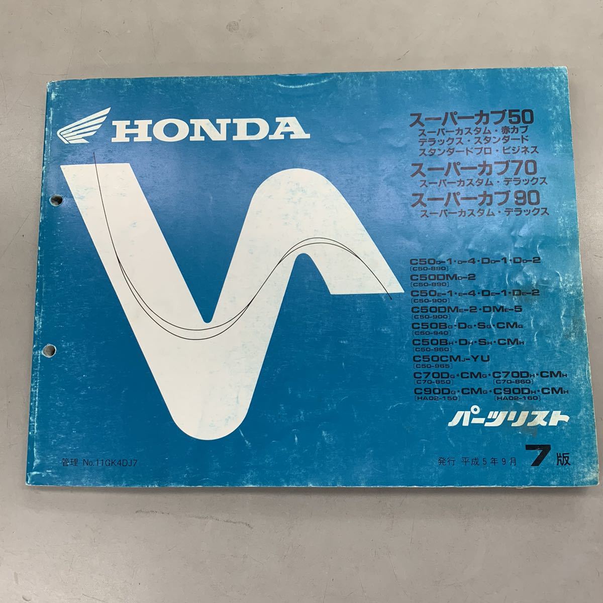 中古】 ホンダ スーパーカブ50 スーパーカブ70 スーパーカブ90 パーツ