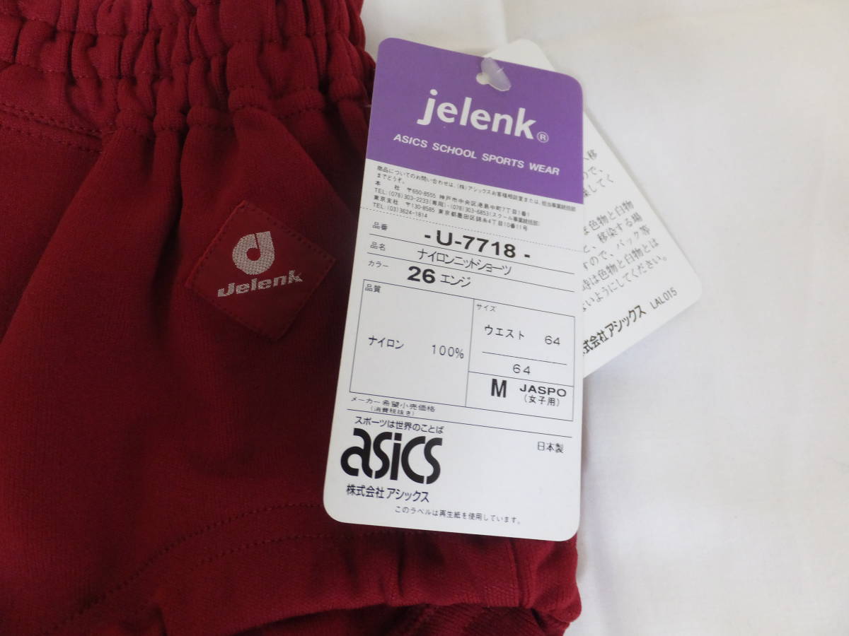 ASICS Jelenk， U-7718， エンジ， サイズ： M(64)， アシックス