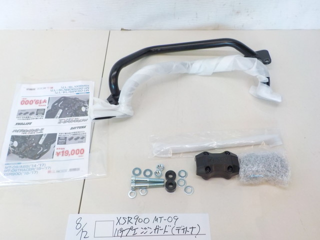 専用ページ　20点 ○○XSR900 MT-09 パイプエンジンガード（デイトナ） 2-8/12 HIT
