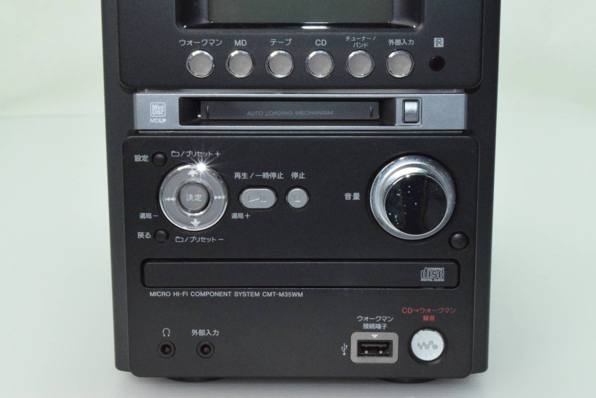 SONY MDテープCDコンポ CMT-M35WMソニー ラジカセウォークマン SONY