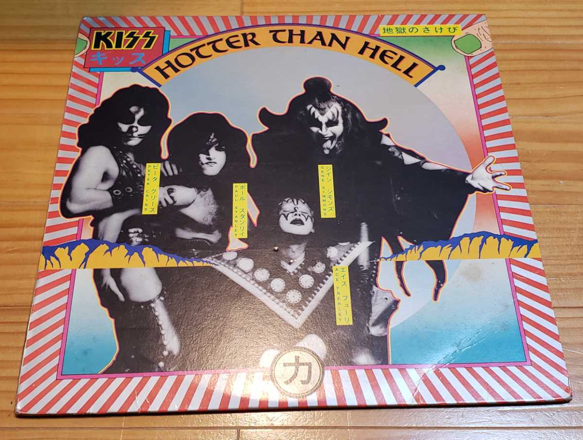 100円売り切り KISS キッス 当時物 LPレコードアルバム4種類セット 
