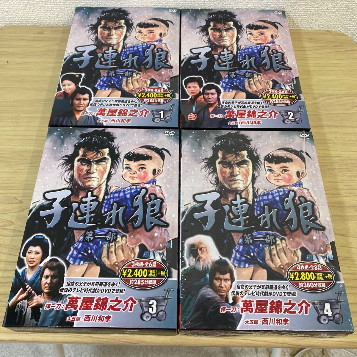 HN99 子連れ狼 DVD 第1部 1~4号 1~26話 萬屋錦之介_5