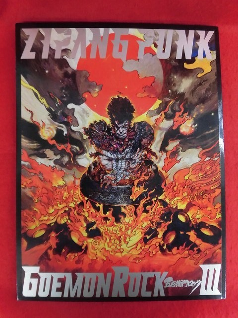 T178 パンフレット 劇団新感線 ZIPANG PUNK五右衛門ロックIII 三浦春馬