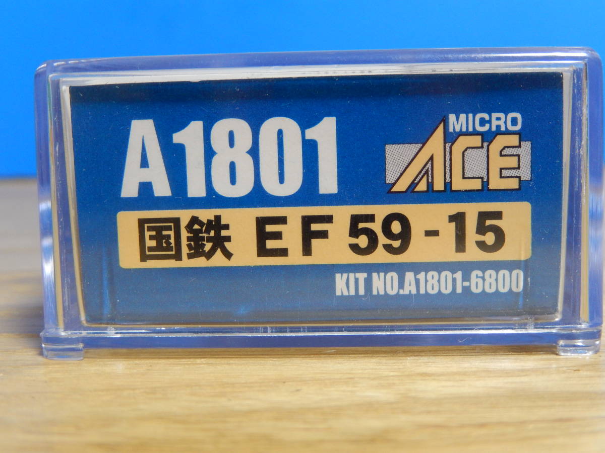 鉄道模型 ゼブラ塗装 0 国鉄EF59 A1801 国鉄 EF59-15 マイクロエース