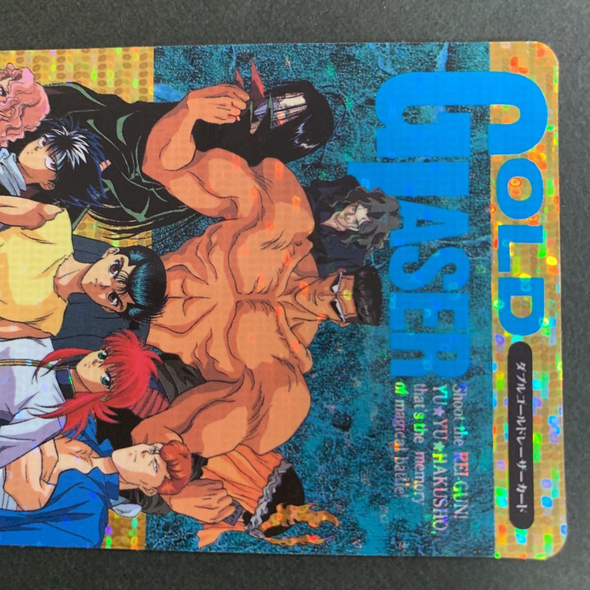 幽☆遊☆白書　アマダ　ヒーローコレクション　パート2 WGL-3 蔵馬　未剥がし 幽☆遊☆白書 アマダ ヒーローコレクション パート2 WGL-3 蔵馬 未剥がし