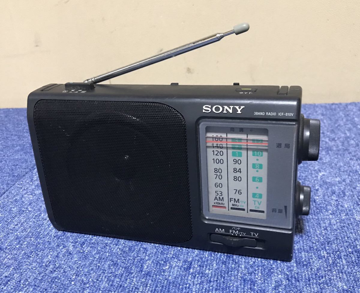 SONY 3バンドラジオ ICF-810V 中古品 【公式通販】
