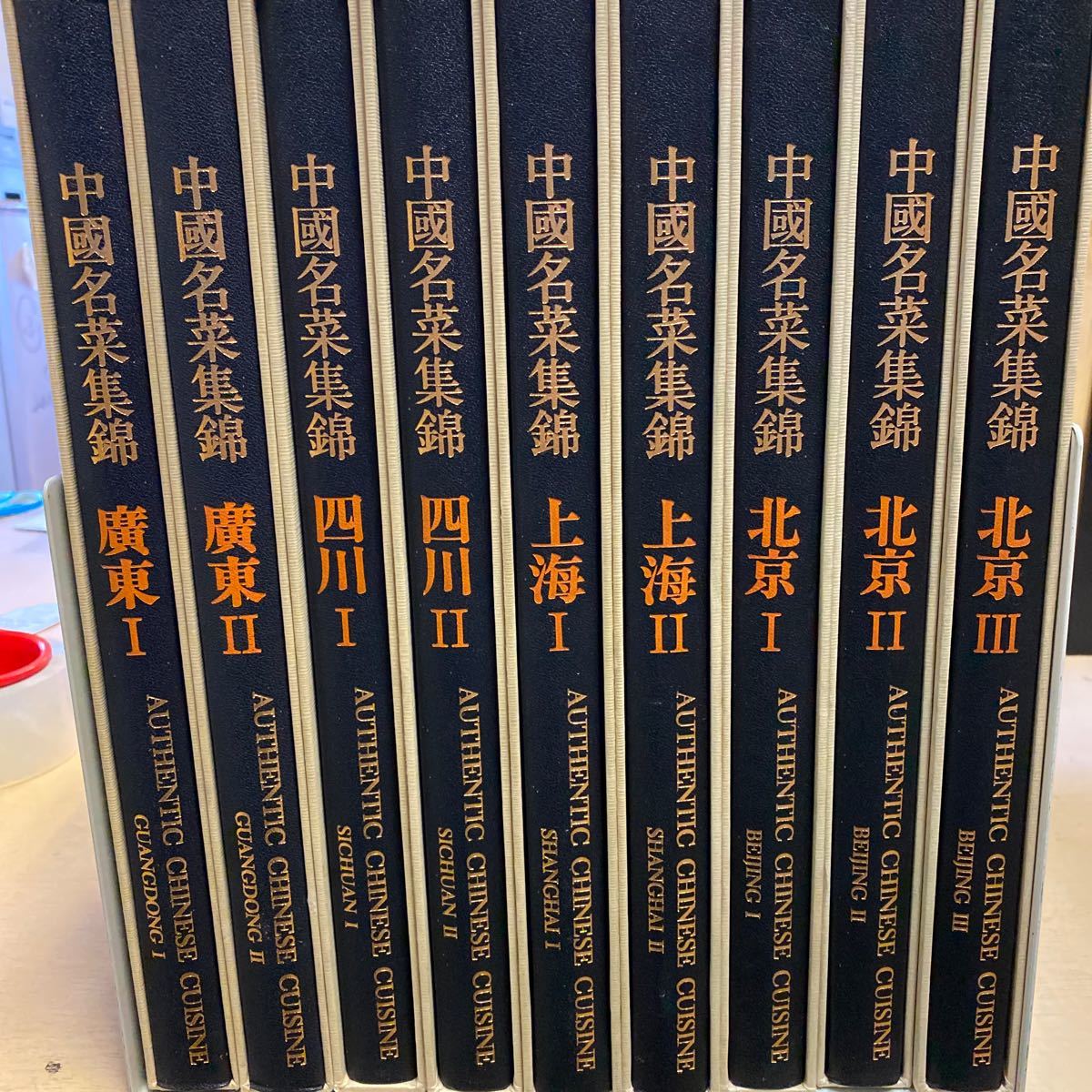 中国語版】中國名菜集錦 全9巻揃☆古本まとめてまとめ売り/函少汚れ