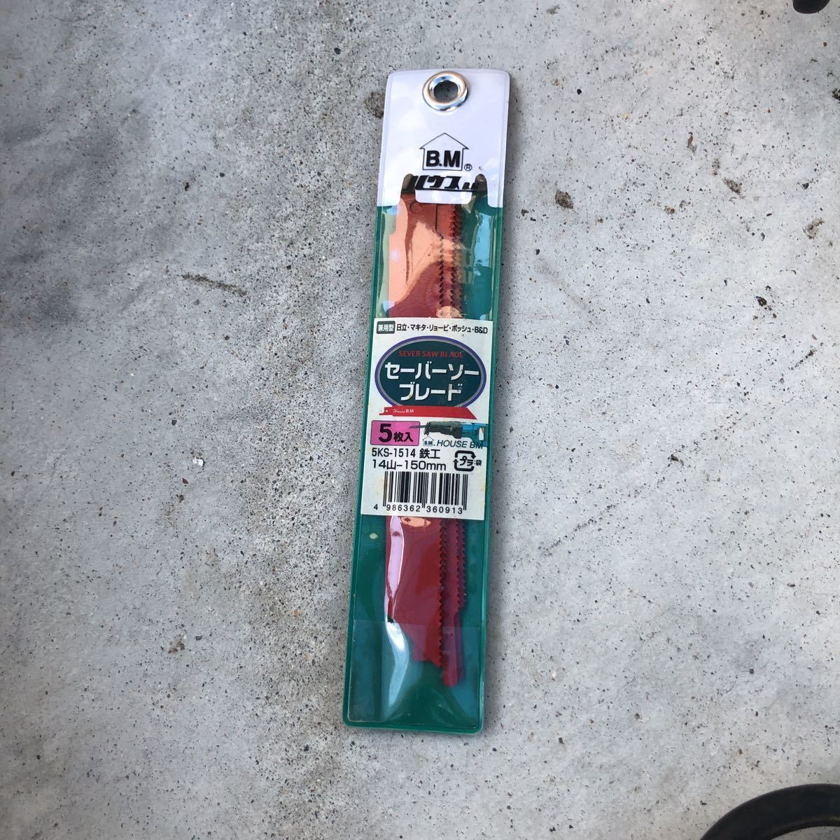 リョービ　レシプロソー　RJ-100V 動作確認済み_4