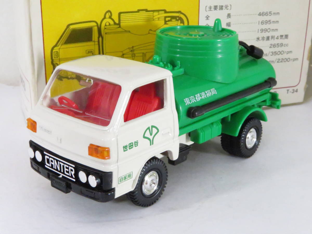 トミカ ダンディ 三菱 三菱キャンター キャンター | バキュームカー