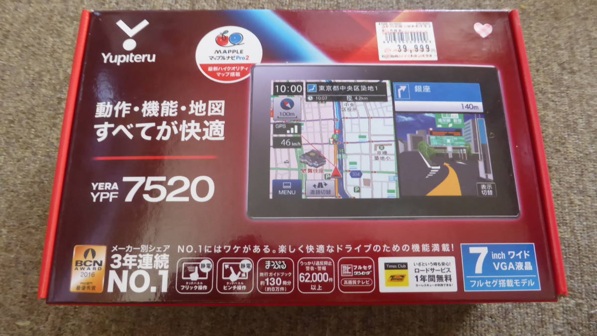 ユピテル ポータブルカーナビ 7インチ フルセグ | MOGGY Yupiteru
