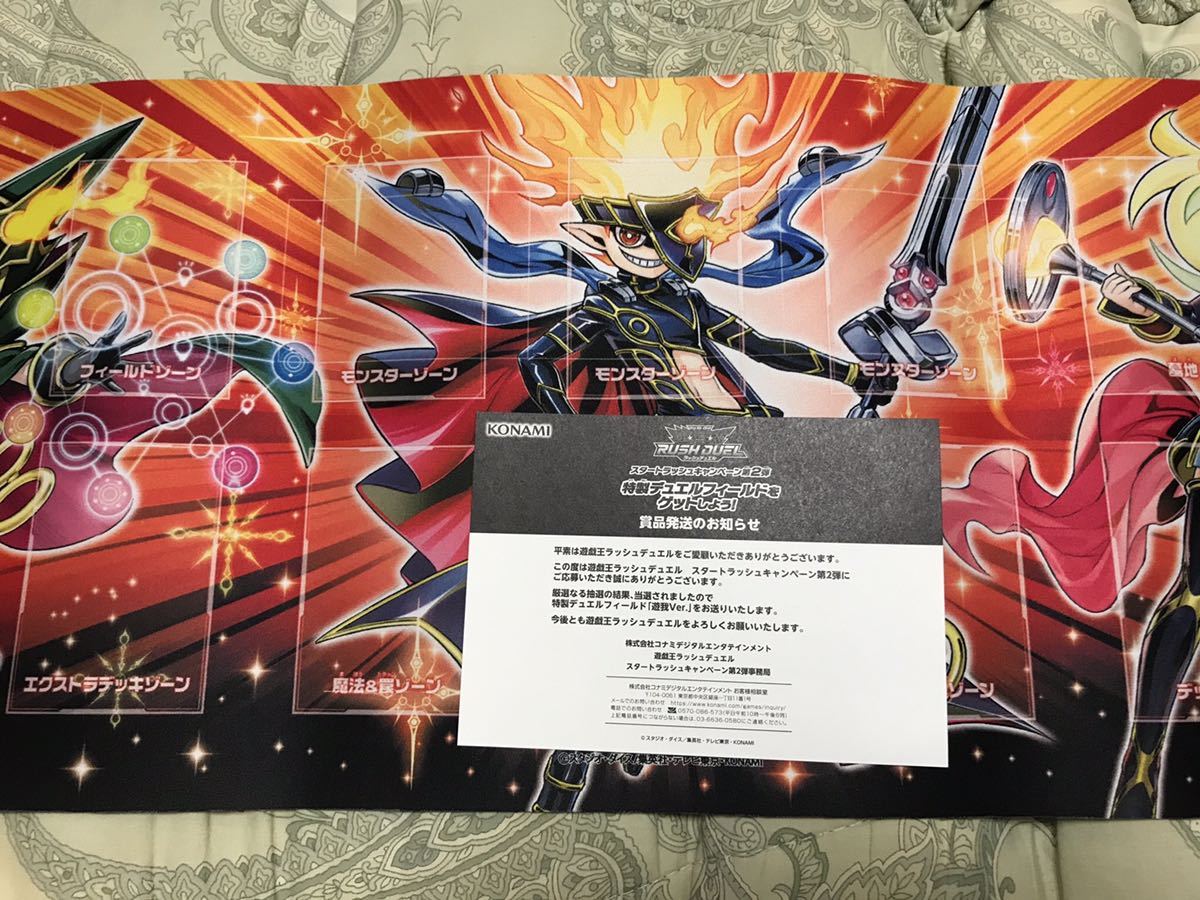 遊戯王ラッシュデュエル 特製デュエルフィールド プレイマット 遊我Ver