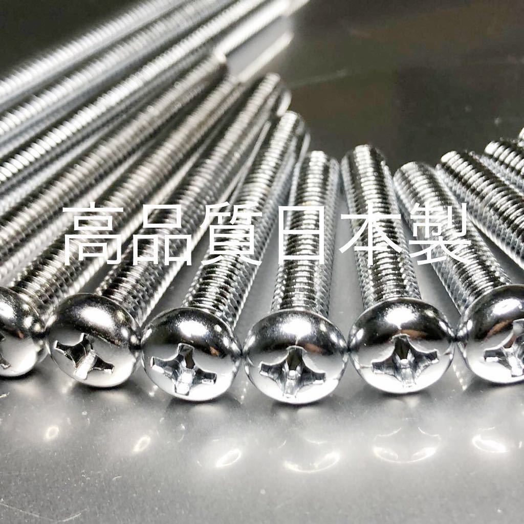 クロームメッキ エンジンカバーボルト 750ss H2 マッハ 純正互換ボルト スチール製クロームメッキ仕様 日本製 プラスナベネジ カワサキ用 売買されたオークション情報 Yahooの商品情報をアーカイブ公開 オークファン Aucfan Com
