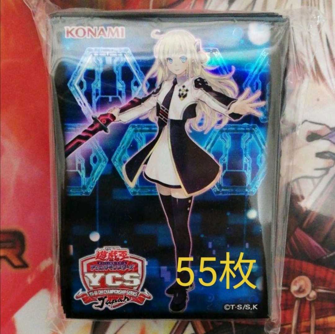 小売価格 遊戯王 閃刀姫ーレイ / 公式スリーブ 中古品55枚