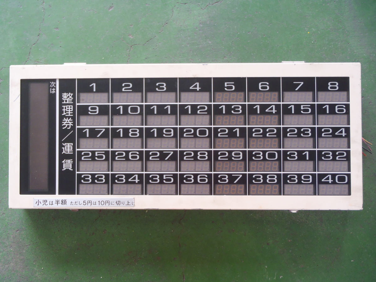 200090814]路線バス 運賃表示盤 マニア必見!!④ 廃品、放出品 自動車