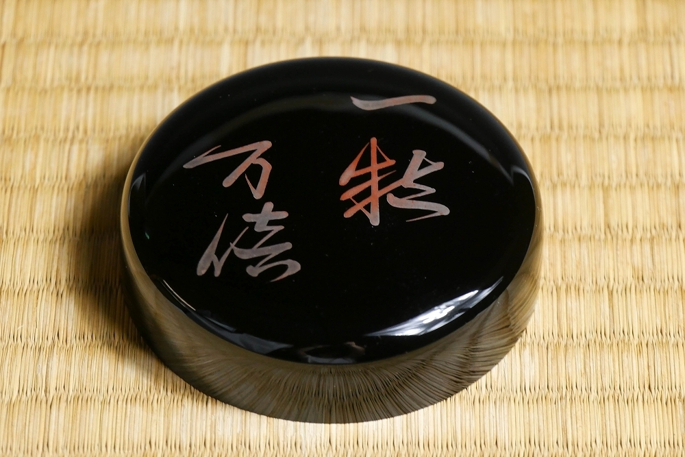 幸】『岡本陽斎』造 裏千家 玄々斎好 徳風 棗 共箱◇当店保証 茶道具