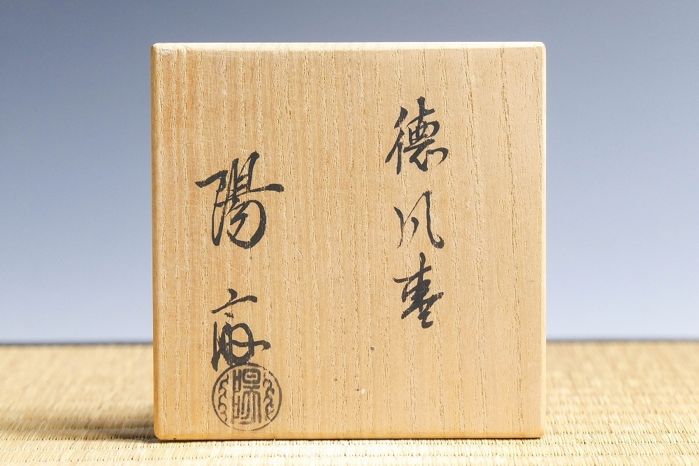 幸】『岡本陽斎』造 裏千家 玄々斎好 徳風 棗 共箱◇当店保証 茶道具