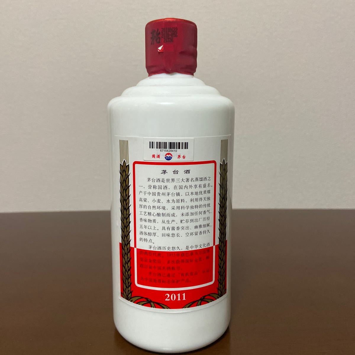 貴州茅台酒 マオタイ酒 天女ラベル MOUTAI 天女 KWEICHOW 古酒 中国酒 