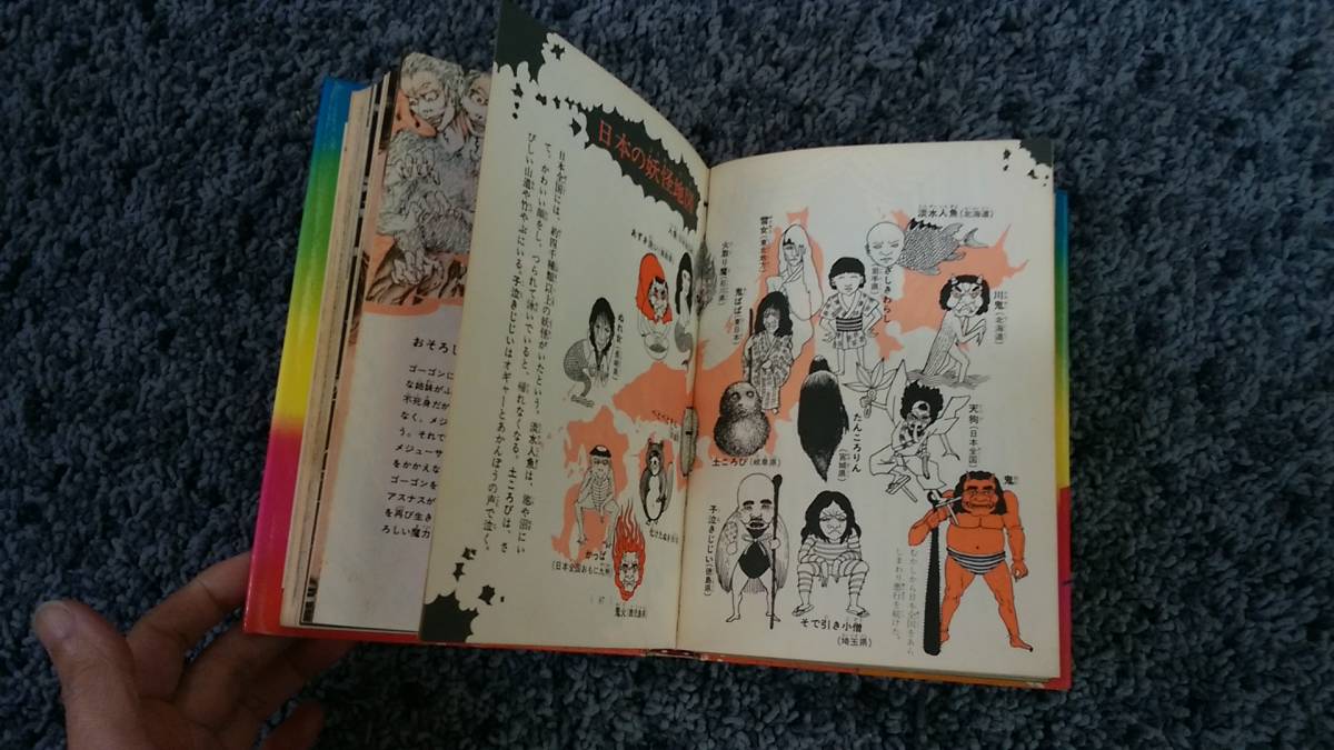怪奇ミステリー 学研ジュニアチャンピオンコース 絵とき怖い話 絵とき