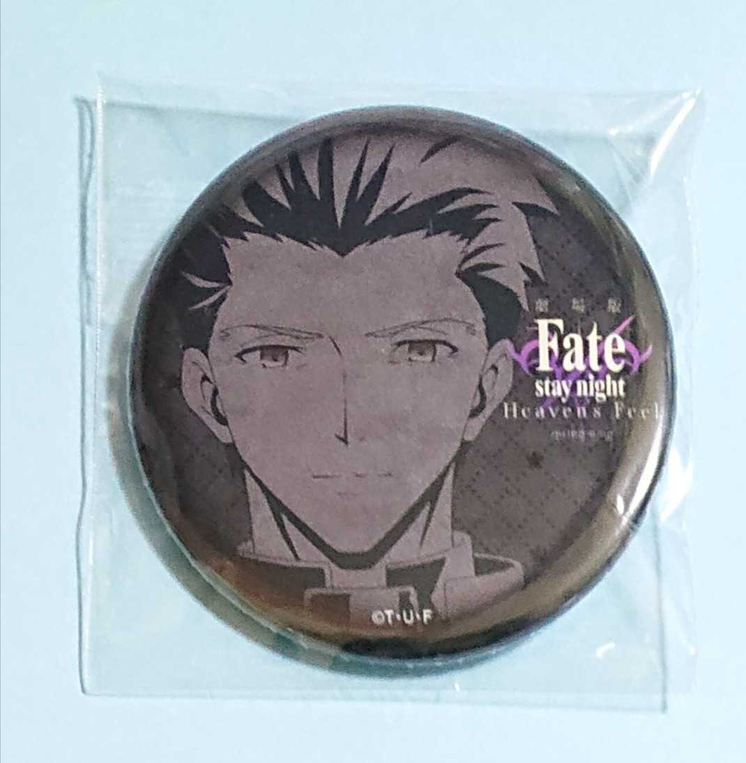 Fate DINING 缶バッジ エミヤ ufotable レアルタヌア night ufotable 劇場版「Fate⁄stay コラボダイニング Fate⁄stay Feel