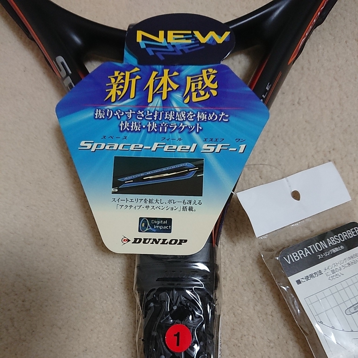 テニス ☆美品☆スーパーオーバーサイズ120☆ DUNLOP Space Feel G1