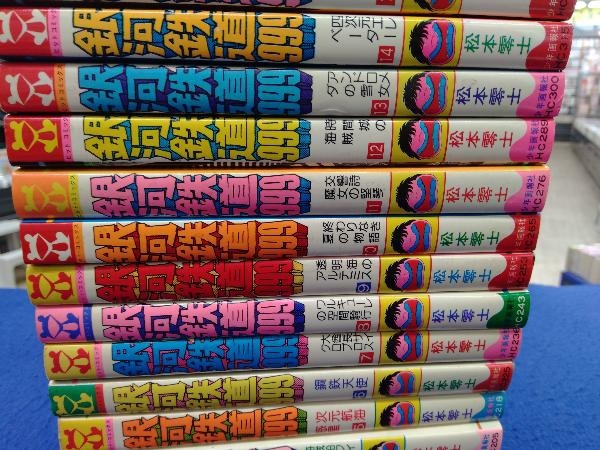 銀河鉄道999 全18巻セット 松本零士 ヒットコミックス 銀河鉄道999