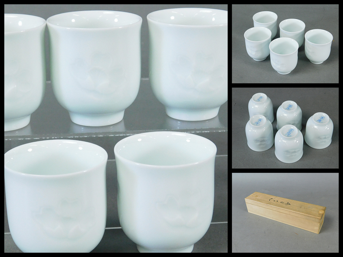 2026年最新Yahoo!オークション -樋渡陶六の中古品・新品・未 陶芸家