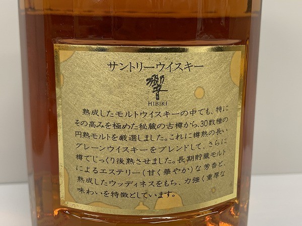 B105-M11-63 SUNTORY サントリー 響 ウイスキー 金キャップ 750ml 43% 未開栓 現状品⑨ 響 – 700ml JAPANESE サントリーウイスキー響 Blend−』が