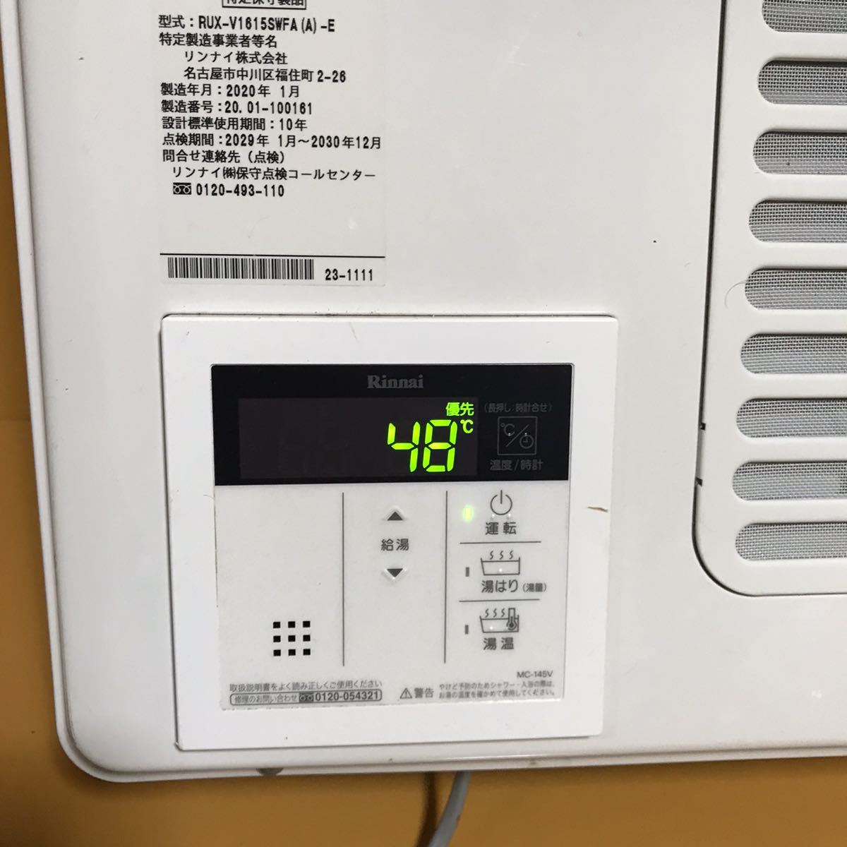 セールがオープンす リンナイ ガス給湯器 RUX-V1615SWFA(A)-E 都市ガス 