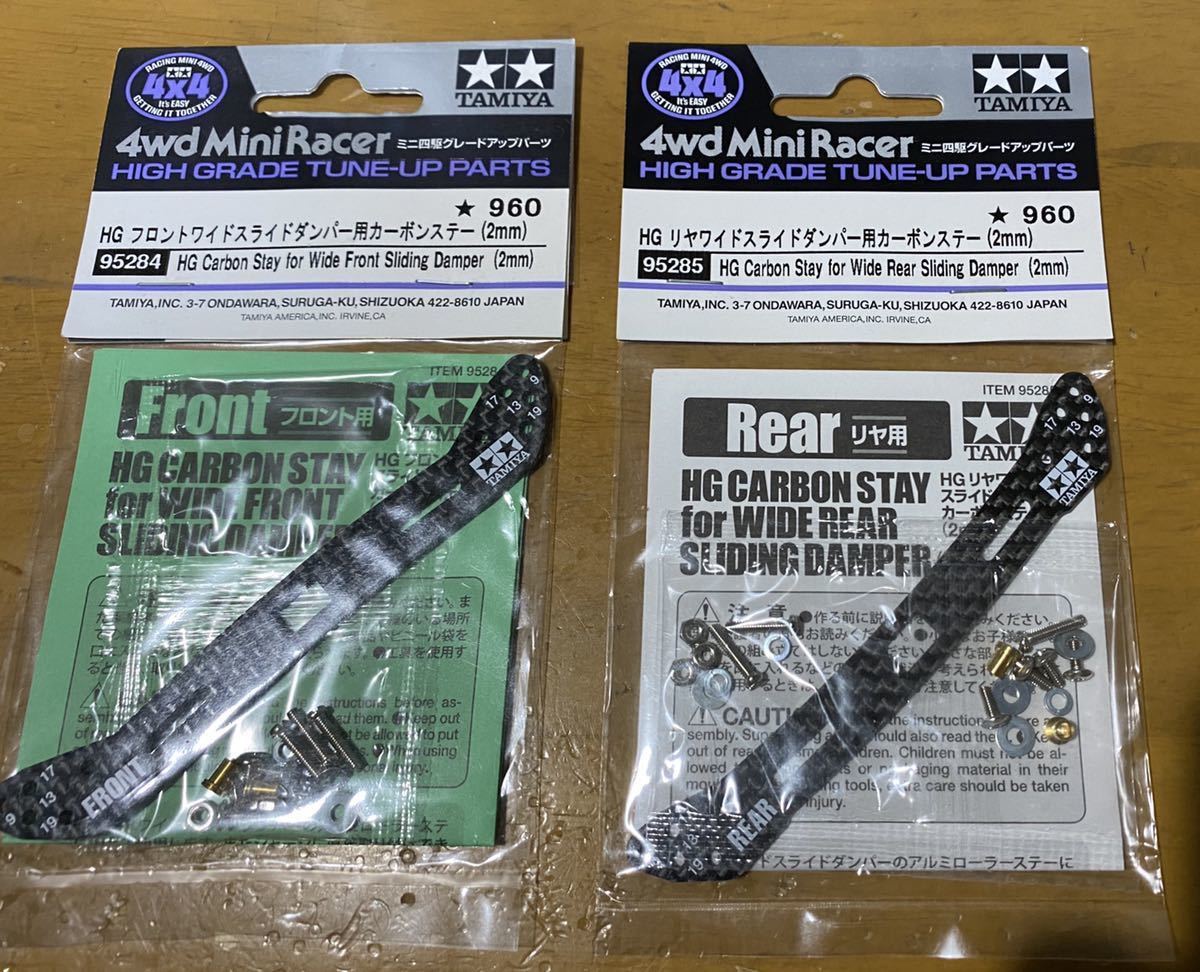 ミニ四駆特別企画商品 ミニ四駆40周年記念HG HG フロントワイド ミニ四