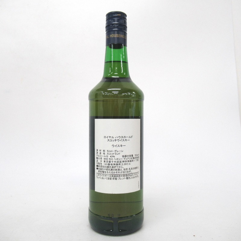 ロイヤル ハウスホールド 750ml | ロイヤルハウスホールド Household