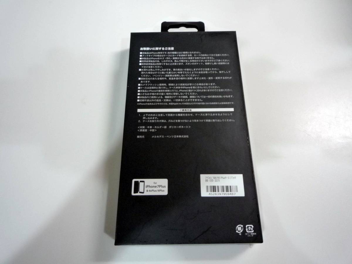 【Mercedes-Benz Collection】 iPhone 7/6/6s Plus用 本革ケース ブラックステッチ　未使用品_3