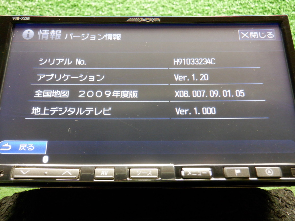 アルパイン ALPINE VIE-X08S HDDナビ 公式通販 VIE-X08 HDD ナビ 