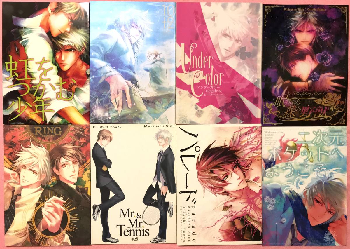 テニスの王子様同人誌 仁王柳生７冊セット A ネガヒスト 山本佳奈様 テニスの王子様 売買されたオークション情報 Yahooの商品情報をアーカイブ公開 オークファン Aucfan Com