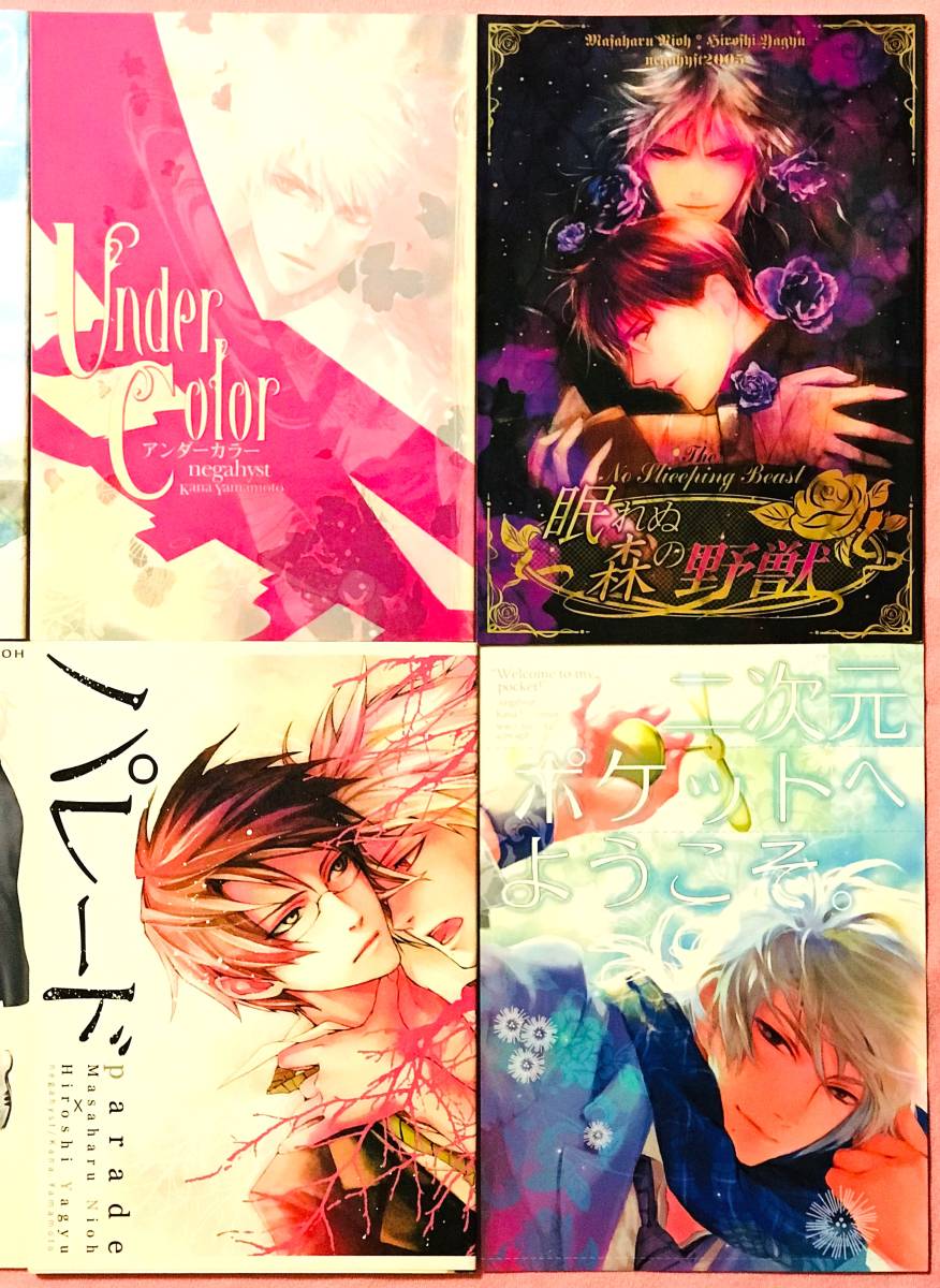 テニスの王子様同人誌 仁王柳生７冊セット A ネガヒスト 山本佳奈様 テニスの王子様 売買されたオークション情報 Yahooの商品情報をアーカイブ公開 オークファン Aucfan Com