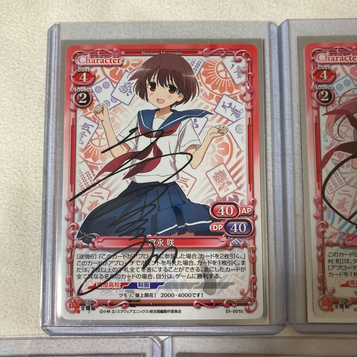 咲 -saki- 全国編 直筆サインカード 5種 プレシャスメモリーズ 宮永咲