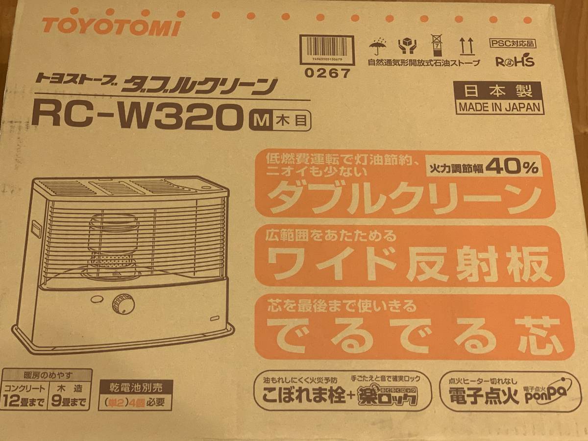 新品未開封 トヨトミ 石油ストーブ RC-W320 【公式通販】