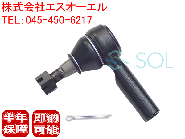 日産 セレナ PC24 PNC24 VC24 VNC24 エルグランド E51 NE51 タイロッドエンド 左右共通 48520-0P726 ...