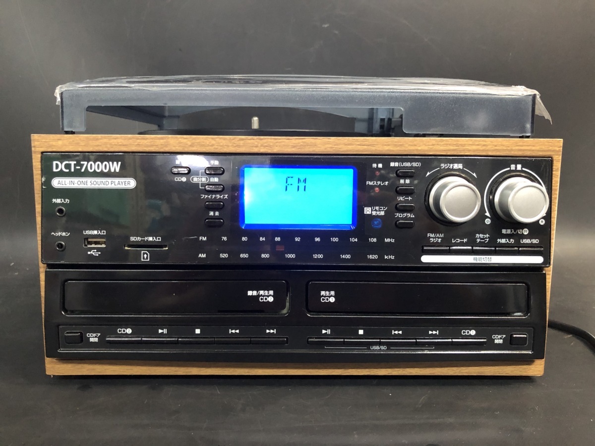 100 通電確認済 SONY ソニー CELEBRITY2 セレブリティ MD-7000 CD/MD