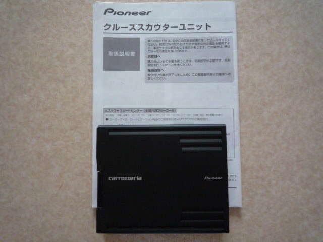 pioneer クルーズスカウターユニット CPN5750（ND－CS3同等品）