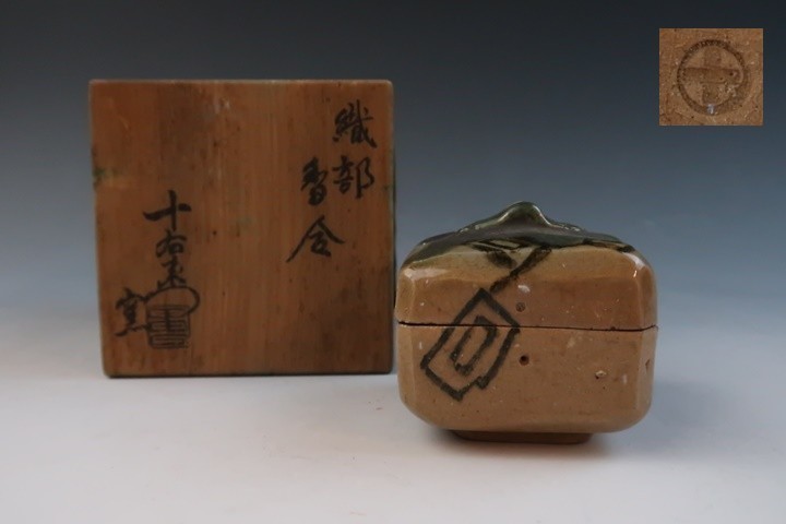 遅日亭】古織部 加藤十右衛門造 香合 茶道具 共箱 無傷 f281qh 古織部