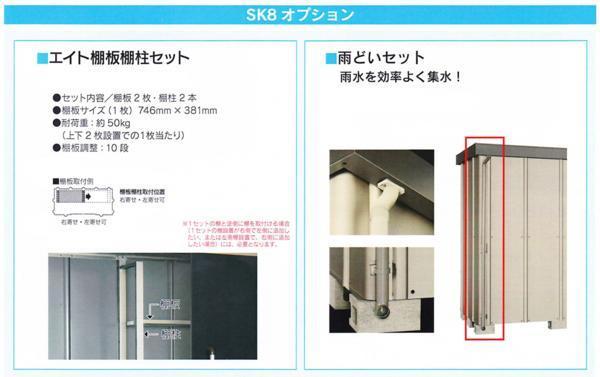 in | Outdoor Japan, Made Sankin SK8-100 - E SK8, エスケーエイト 一般型 Storage, サンキン物置sk8－100の通販 に生まれ変わりました 日本戶外防水儲物櫃|