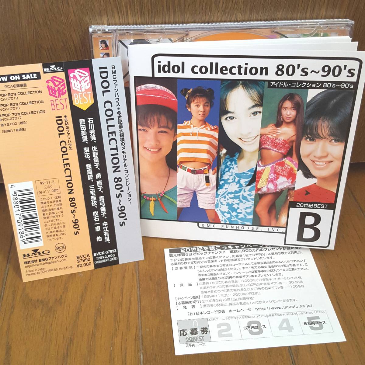 【限定セール，新品】 CD真弓倫子MATAHARI松本友里pumpkin石川秀美 梨花RINKA吹石一恵MOMO森下恵理 矢野良子 勇直子 飯島愛 佐野量子 藍田美豊 少女隊 坂井美唯子(ジャパニーズポップス)｜売買されたオークション情報、y その他