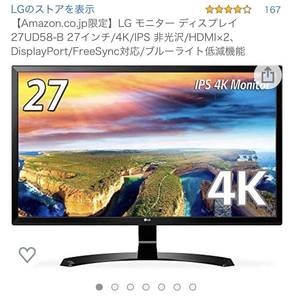 Amazon.co.jp限定】LG モニター ディスプレイ 27UD58-B 27インチ/4K