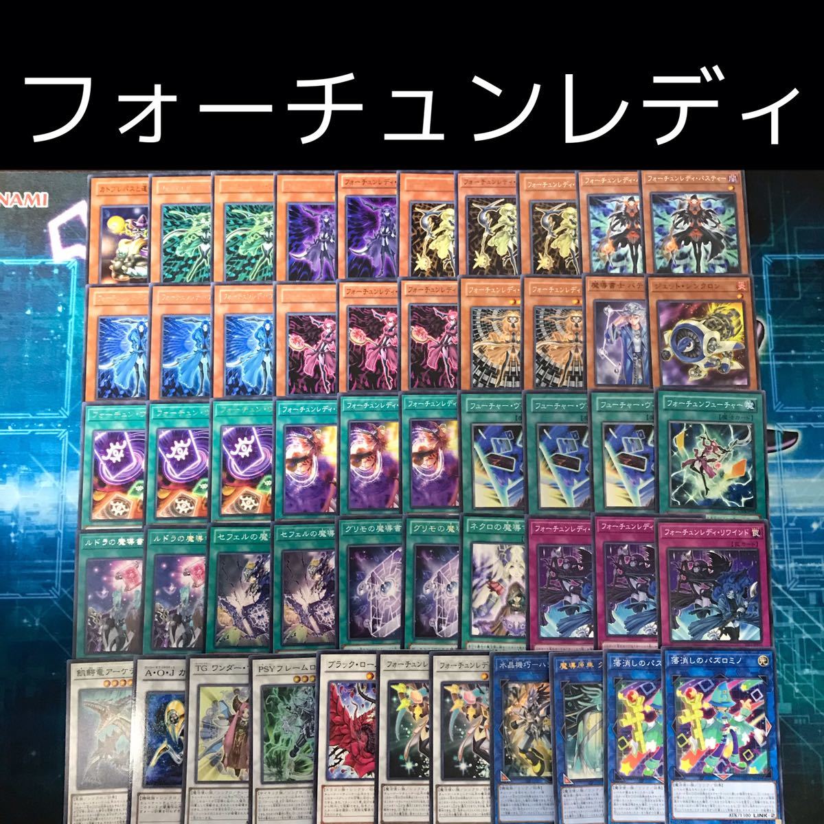 遊戯王 フォーチュンレディデッキ フォーチュンレディ・エヴァリー