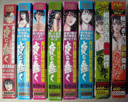 まんがコンビニ 柳沢きみお 夜に蠢く全巻6冊+続夜に蠢く全巻2冊 全巻8冊 | マンガ 続・夜に蠢く 続 続・夜に蠢く1 Store
