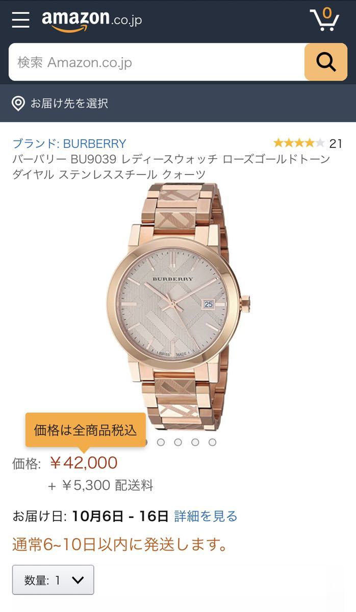 【新品】バーバリー Burberry 腕時計ユニセックス BU9039値下げ可能_7
