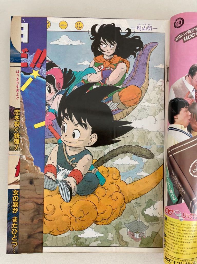 週刊少年ジャンプ 1985年 13号 Yahoo!オークション CITY HUNTER表紙